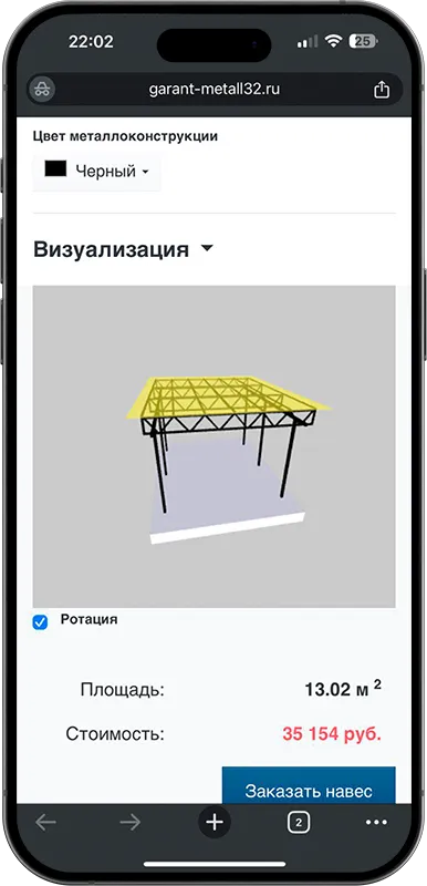 Калькулятор стоимости навеса с 3D визуализацией в Егорьевске